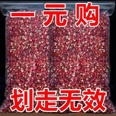 【新货】正宗四川汉源大红袍花椒粒足干调味料大料炖肉料日照绿茶