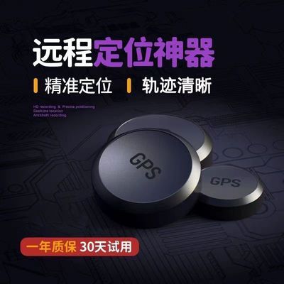 gps定位器汽车车载车辆手机远程防盗定位器追踪跟踪仪防丢神器j