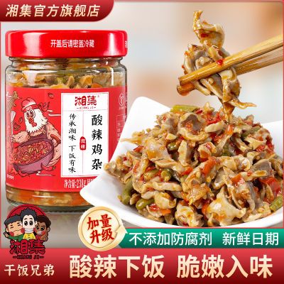 干饭兄弟湘集酸辣鸡杂下饭菜湖南农家风味鸡胗熟食酸豆角剁辣椒酱