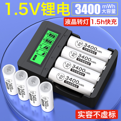 德力普5号充电电池锂电大容量充电器KTV智能门锁AAA五七号7号1.5v