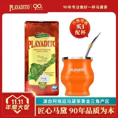 买2送马黛茶保温壶 阿根廷马黛茶茶杯专用杯子吸管梅西同款葫芦杯