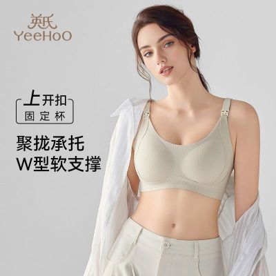 英氏哺乳内衣产后喂奶专用内衣上开扣哺乳期文胸大码大胸美背背心