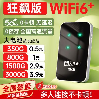 正品随身wifi无线免插电路由器便携租房移动工地宿舍户外直播