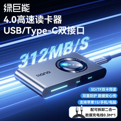 ڲ̾USB/Type-C4.0SD/TF˫ͬڴ濨91.6Ԫ