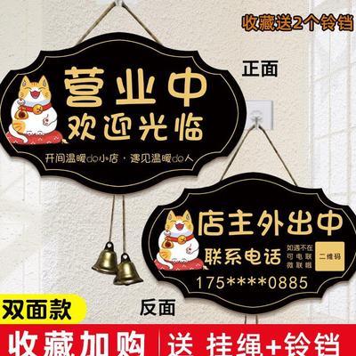 外出店铺挂牌门牌欢迎光临营业有事时间空调开放正在营业中休息中