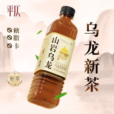 平仄特价茶乌龙茶无糖茶饮料饮料600mL瓶装0卡0脂0糖低卡