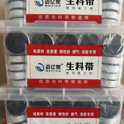 防漏水大卷20米生料带卫浴专用100卷厂家直销加宽加厚密封生胶带优惠商品图片