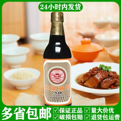 正宗金閳酱油膏670g*1瓶红烧肉台湾卤肉饭专用包邮餐饮居家