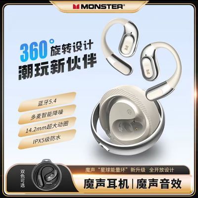 魔声正品AC330开放式无线蓝牙耳机挂耳式不入耳超长续航跑步