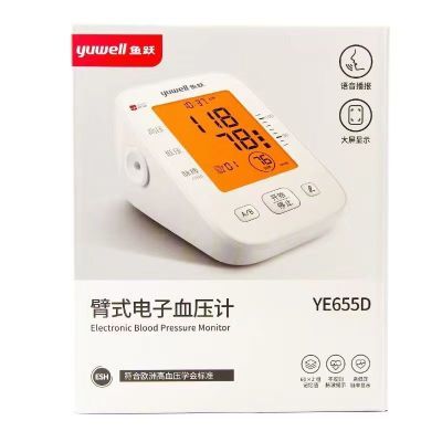 鱼跃正品血压测量仪家用YE655D高精度臂式原装医用电子血压