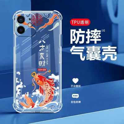 iphone12手机壳A2404透明软壳ihone12四角防摔iPhine12中国风新款
