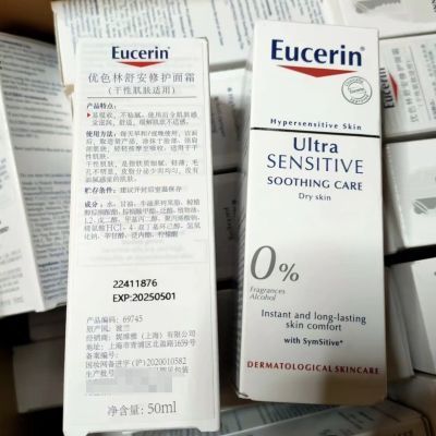 优色林舒安修护面霜50ml 修复面霜舒安霜敏感 干性肌肤 2