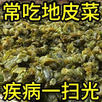 地皮菜甘肃野菜干货地软新干货地皮菜野生药食同源食品