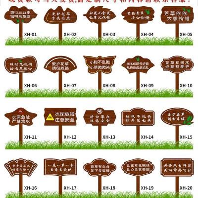 草地牌警示牌菜园木质激光雕刻定制提示牌绿化温馨正在营业挂牌
