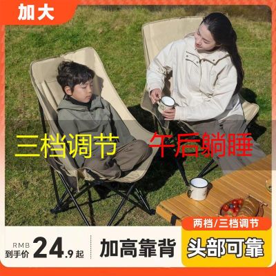 户外折叠椅简易轻便月亮椅加厚加粗便携野餐露营椅子露营必备用品