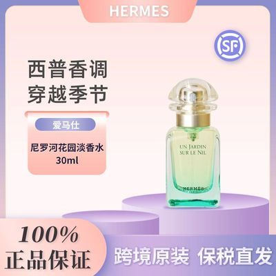 ڲ˰ֱHermes޺ӻ԰ˮ30ml EDT191Ԫ