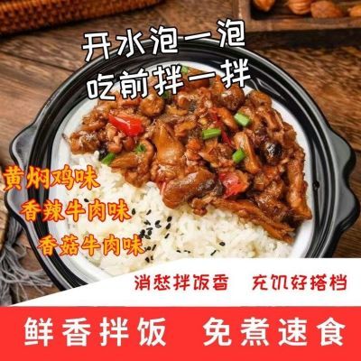 自热米饭】免煮方便速食冲泡米饭学生宿舍懒人即食拌米饭炒饭好吃