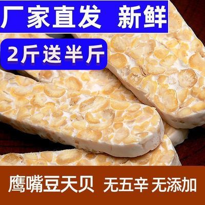 天贝素食毛毛黄纳豆瓣印丹尼发酵制品纯素驿站净佛家寺庙院