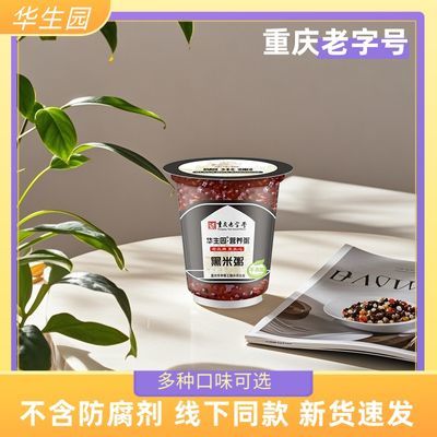 即食早餐速食八宝高粱黑米燕麦小米绿豆八宝粥银耳华生园营养粥