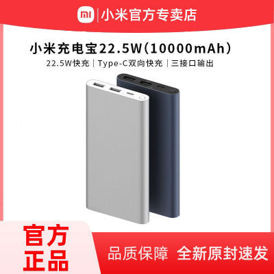 ڲСԭװ籦10000mAh22.5˫ЯƶԴѧ56.9Ԫ