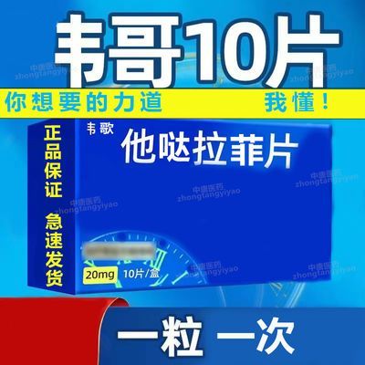 /男性用药】补肾强肾胶囊阳痿不举中途疲软正品