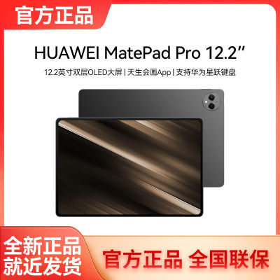 ڲΪ MatePad Pro 12.2Ӣ 12+256GB 3649Ԫ