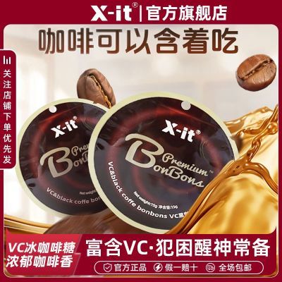 【15g*3袋装】xit咖啡糖办公室休闲零食黑咖啡味香润糖果随身携带