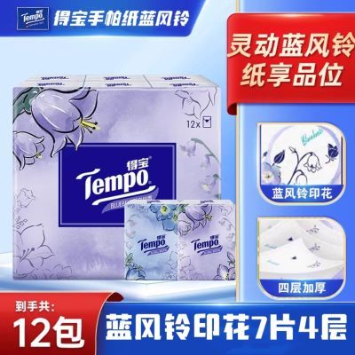 新品Tempo得宝手帕纸蓝风铃香印花4层7片加厚餐巾纸12/