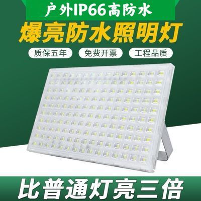 led投光灯蚂蚁款灯超亮厂房工地施工照明灯防水广告射灯车间