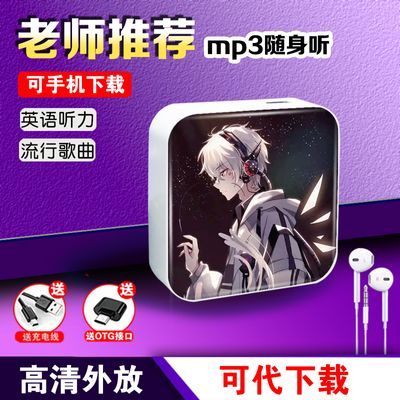 【外放】MP3学生版迷你音乐播放器初高中生听歌随身听高清音质mp3