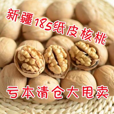 2024新货新疆185纸皮核桃薄皮干果无糖孕妇小孩都能吃薄壳