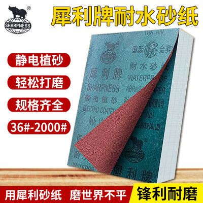 包邮正品犀利砂布铁砂皮砂纸棕刚玉砂布抛光砂纸湖北玉立耐水砂纸