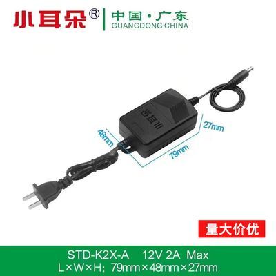 东莞小耳朵室内室外监控电源12V2A 摄像头录像机适配器ST