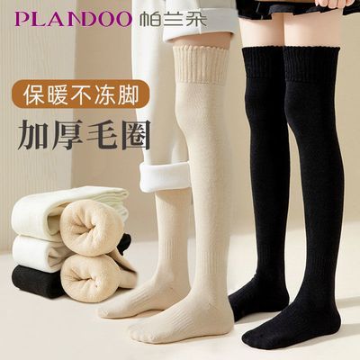 【帕兰朵】袜子秋冬加厚过膝长筒袜加绒护膝保暖毛圈大腿高筒冬天防滑优惠券