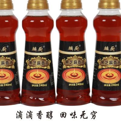 纯正麟厨黑芝麻香油1瓶裝240ml拌菜调馅家用月子油无添加