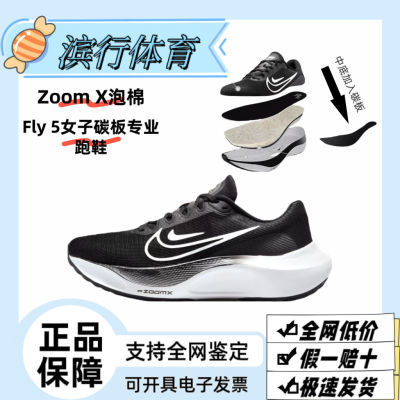 ڲNike/Ϳfly5 Zoom̼͸רҵ·ЬܲЬDM8974-001338Ԫ