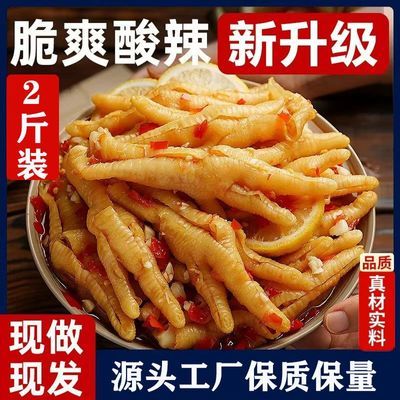 【大罐巨无霸】酸辣无骨鸡爪柠檬网红大罐凤爪网红零食小吃正宗