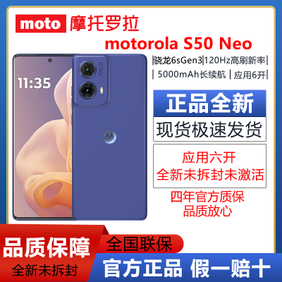 ڲmotoĦ S50 Neo 4ʱ Ӧ 5000mAh ƽ΢1089Ԫ