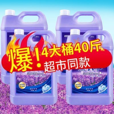 正品洗衣液厂家直销官方正品洗衣家用大桶实惠家庭薰衣草持久留香优惠券