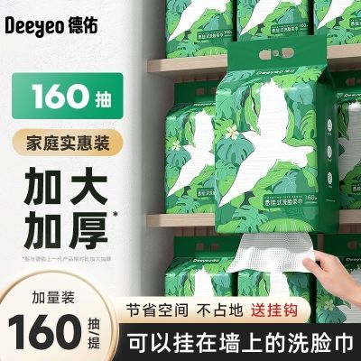 三大提德佑飞鸟悬挂式绵柔巾孕婴可用一次性挂壁式洗脸巾