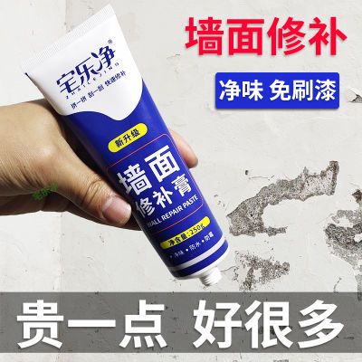 墙面修补膏白色膏补墙膏墙墙面大白修补膏家用防水室内补墙膏自粘