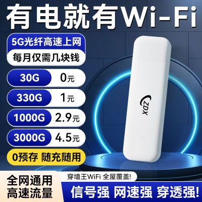 2024新款随身带随身无线WiFi移动路由器家用租房办公车载高速上网