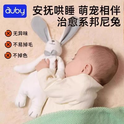 澳贝哄睡兔婴儿可入口安抚巾安抚睡眠玩偶新生宝宝玩具安抚小兔子