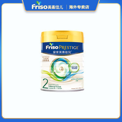 【官方专卖】Friso美素佳儿港版皇家2段婴幼儿牛奶粉HMO400g*1罐