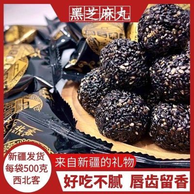 黑芝麻500西北客无蔗糖零食特产独立包装休闲即食包邮办公室代