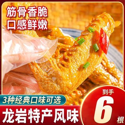 龙岩泡鸭翅35g龙岩特产卤味即食鸭货香辣香脆鸭掌肉食类零食