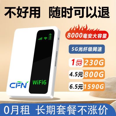 全网通随身无线wifi充电宝二合一家用租房上网户外直播路由器工地