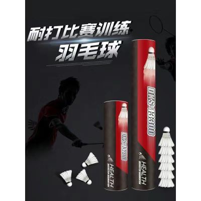 正品迪科斯羽毛球6只12只装耐打王耐用鸭毛鹅毛室内室外训练用球