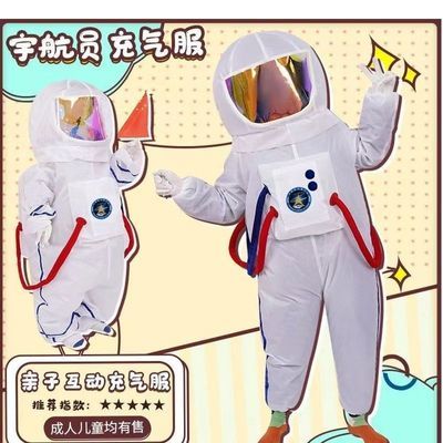 儿童太空服装宇航员充气防护人偶卡通可爱搞笑表演航天道具演出服