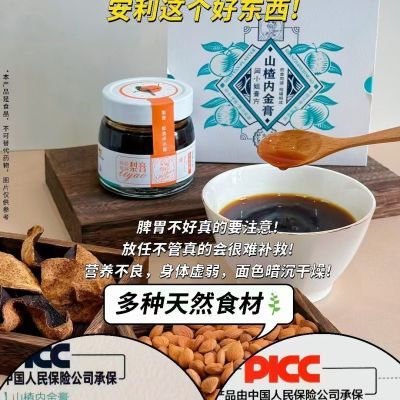 闫小姐梨膏秋梨膏山楂内金膏微商同款